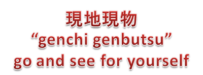 Genchi Genbutsu