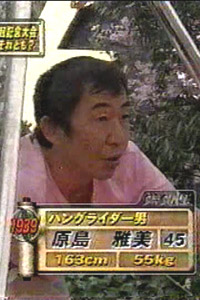 harashima_masami.jpg