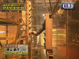 Double Salmon Ladder - ダブルサーモンラダー