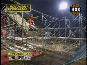 Flying Chute - フライングシュート