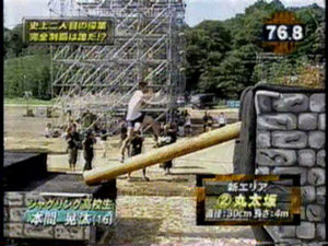 Maruta Zaka (Log Slope) - 丸太坂