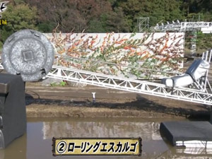 Rolling Escargot - ローリングエスカルゴ