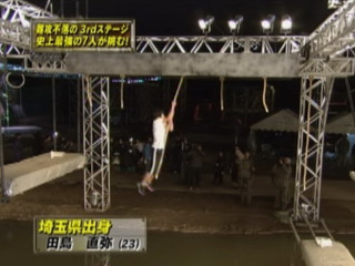 Rope Junction - ロープジャンクション
