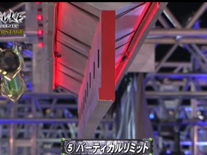 Vertical Limit - バーティカルリミット